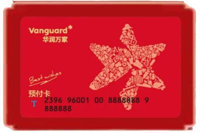 右江区烟酒回收华润万家购物卡.jpg